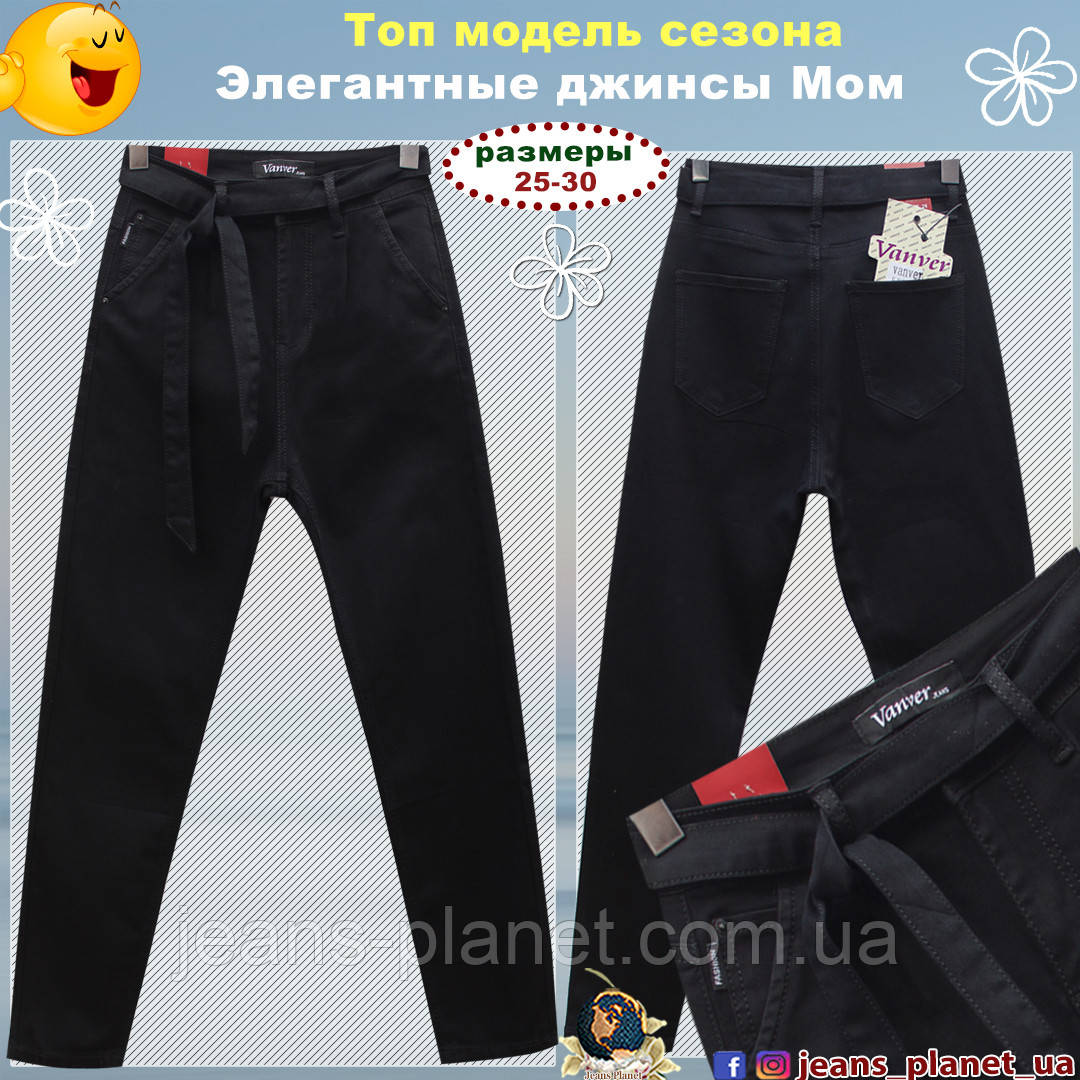 Модні жіночі джинси Mom чорного кольору Vanver