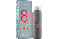 Маска для волос Салонный эффект за 8 секунд Masil 8 Seconds Salon Hair Mask 100 мл