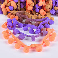 Тасьма з помпонами 10мм веселка (фіолетовий, оранжевий, бежевий) (52314.023)