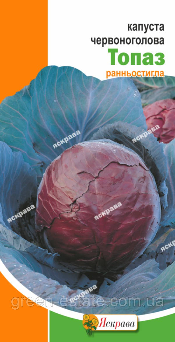 Капуста Топаз 0.5 р.