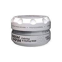 Воск для укладки волос Nishman C1 LIGHTSILVER HAIR PREMIUM COLORING WAX 150 ml