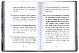 Патріарх Сербський Павло. Упоряд. Ольга Рожнева, фото 4