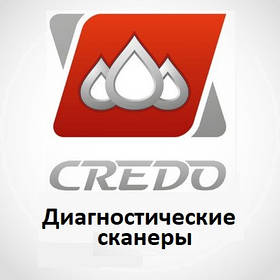 Діагностичні сканери для Credo