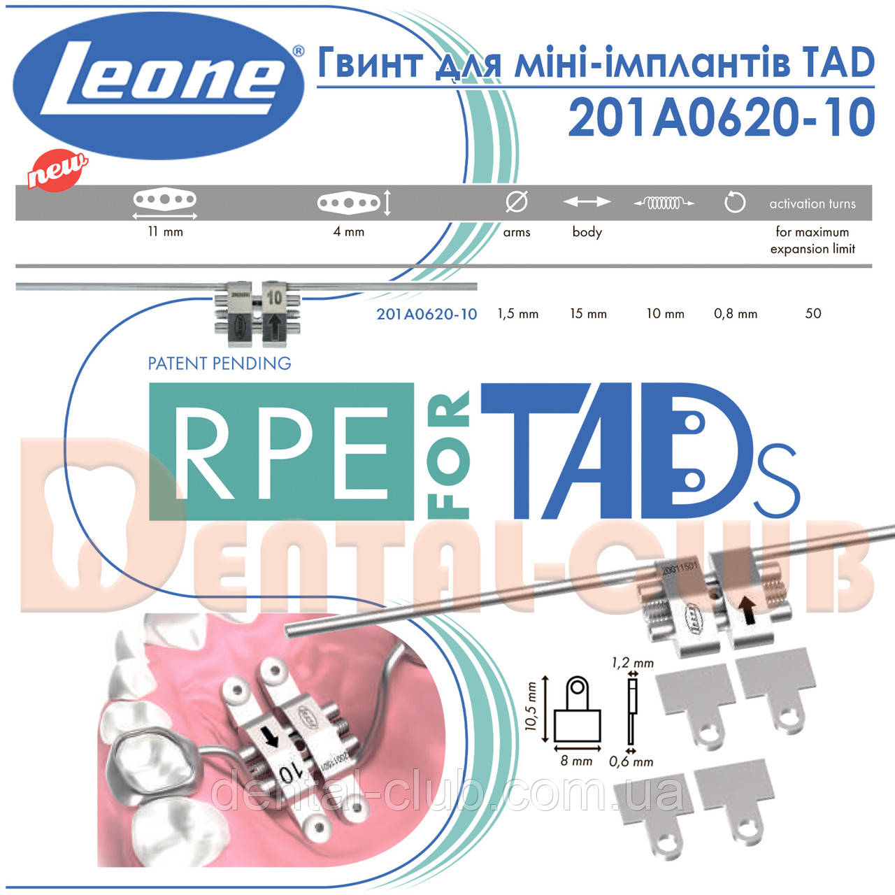 Ортодонтичний гвинт під міні-імпланти TAD Леоне (palatal expander for TADs Leone) 201A0620-10, фото 1
