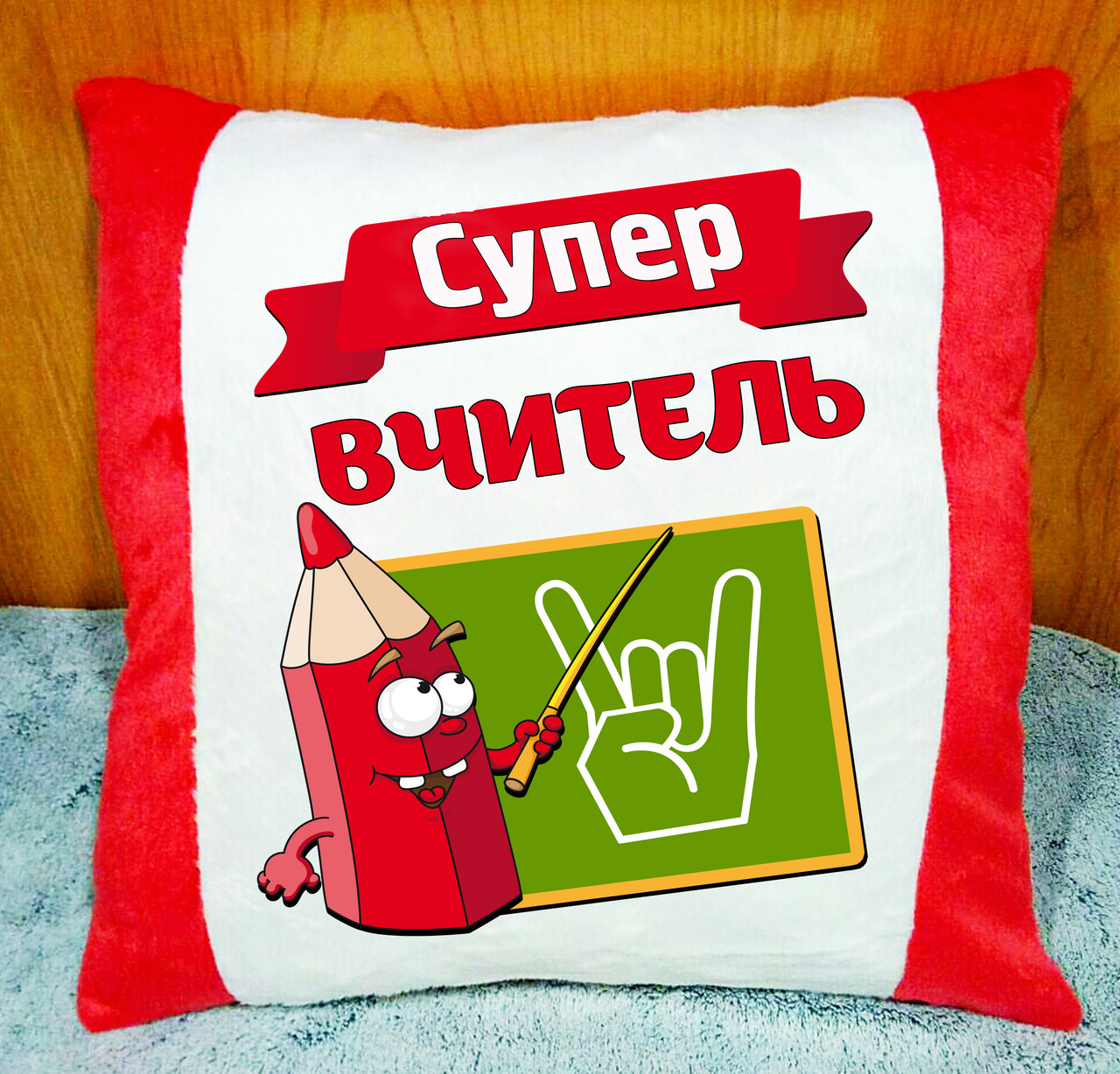 Декоративна подушка, подарунок на День Вчителя
