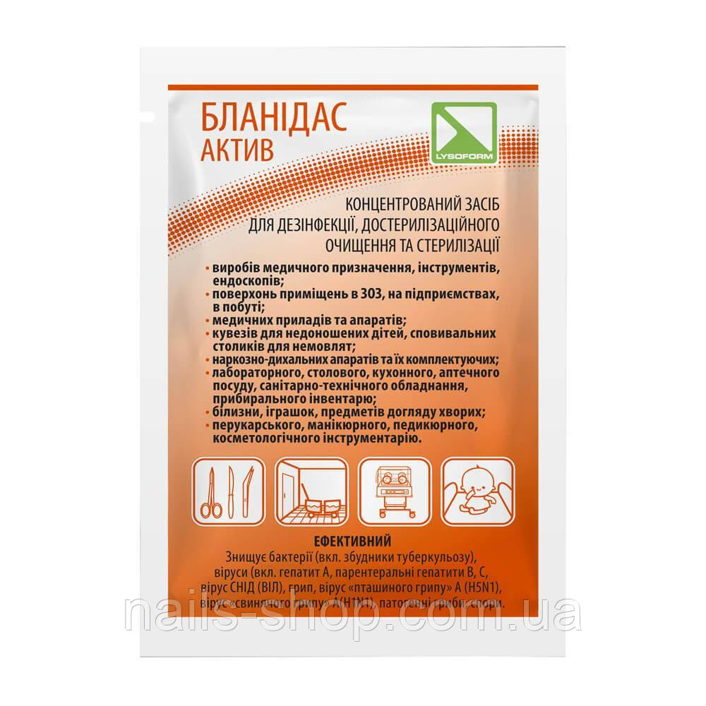 Бланидас Актив - концентрированное средство, 10 мл, фото 1