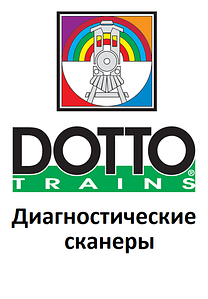 Діагностичні сканери для Dotto Trains