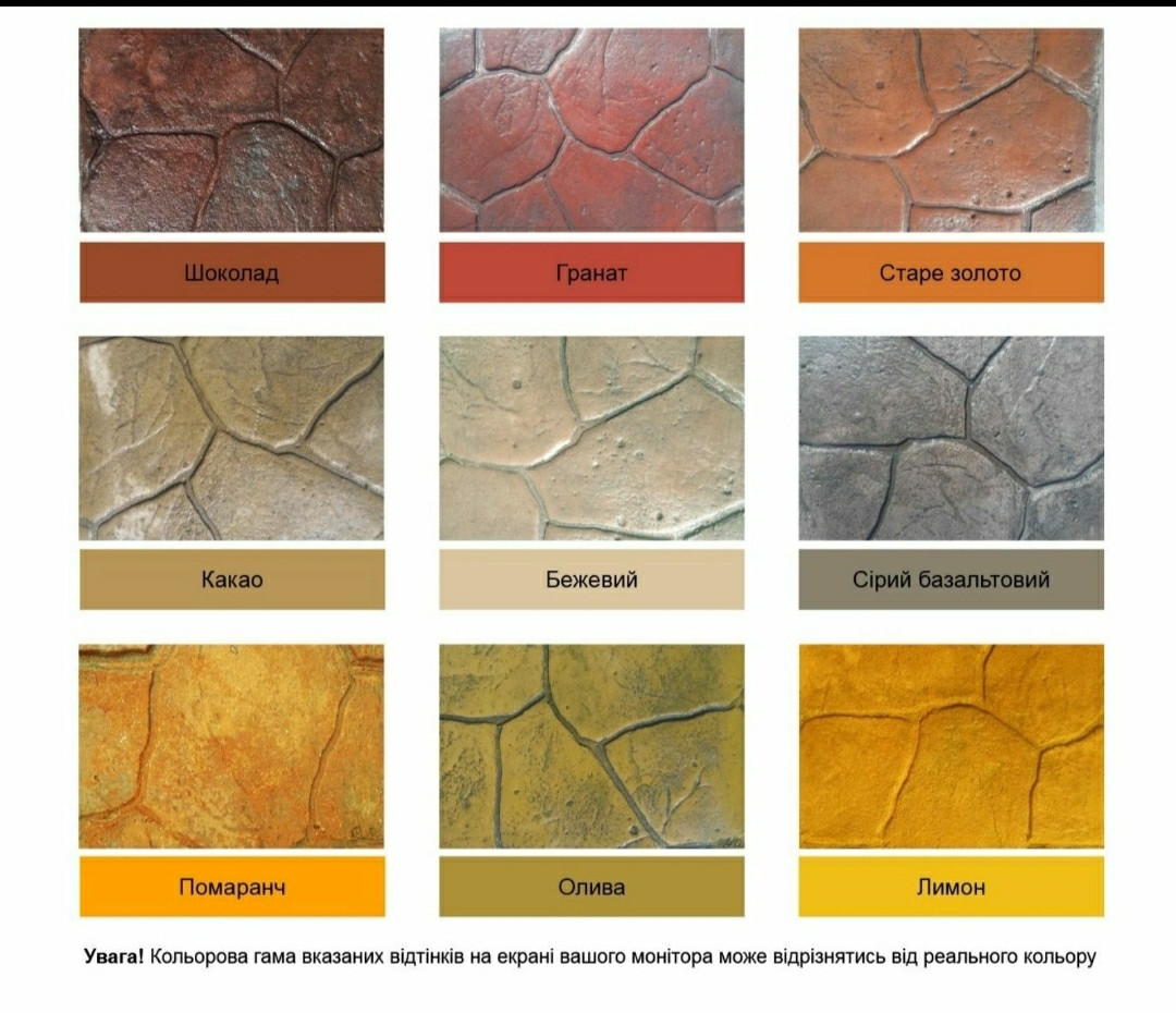 Цветной топпинг закрепитель для бетона (краситель-уплотнитель бетонный ...