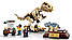 Конструктор Лего Lego Jurassic World Скелет тиранозавра на виставці 76940, фото 6