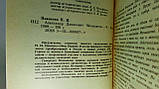 Паванко Н. Олександр Данилович Меншиков (б/у)., фото 3