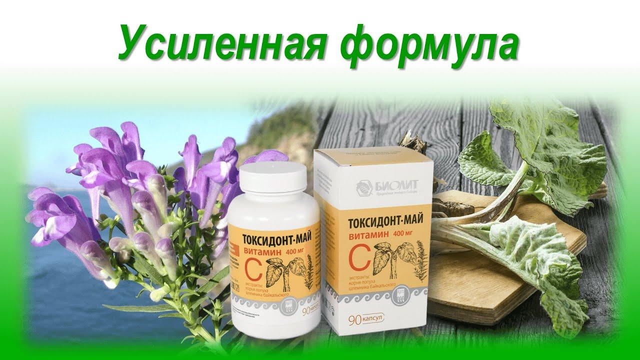 Токсидонт травень екстракт шоломниці 90 капсул, зміцнює імунітет, захищає судини, атеросклероз, віруси, інсульт
