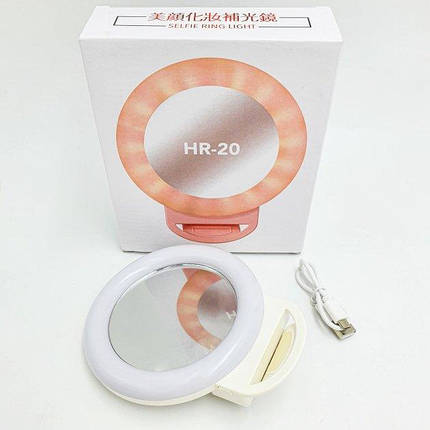 Кільце LED для селфі на телефон HR-20 (12 см), фото 1