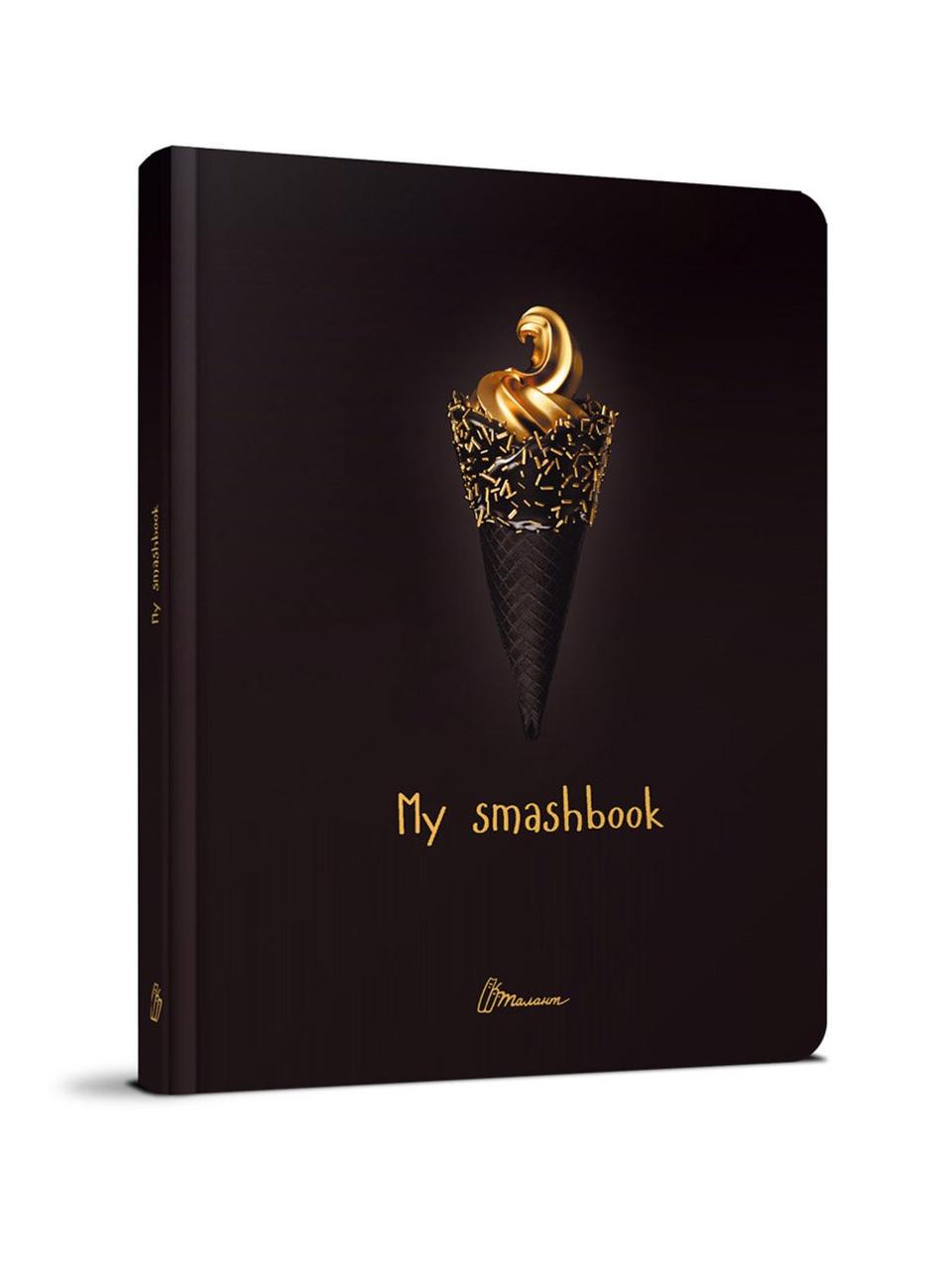 Щоденник My Smash Book 14,5х20см 96стор арт.SB-18, фото 1