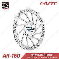 Nutt AR Ротор дискового тормоза вело на 6 болтов 160 мм