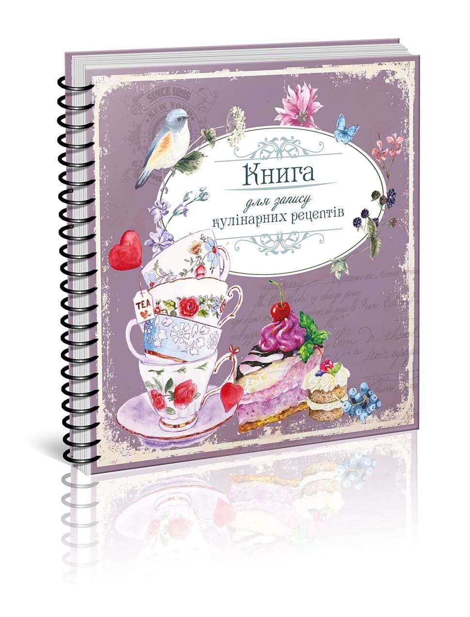 Книга для запису кулінарних рецептів 20х20см  176стор арт.КР-03