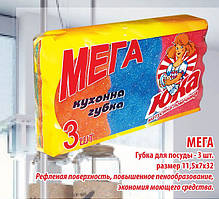 Кухонна губка "МЕГА 3шт."