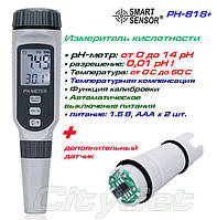 PH818+, pH-метр, вимірювач кислотності SmartSensor + додатковий датчик