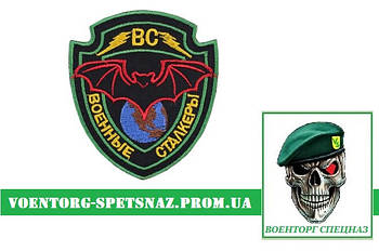 Шеврон S.T.A.L.K.E.R. "Військові сталкери" (morale patch) Зробимо будь-який патч!