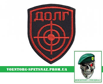 Шеврон S.T.A.L.K.E.R. "Долг" - "Борг" фракція сталкерів (morale patch) Зробимо будь-який патч!