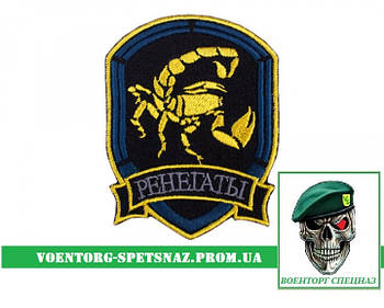 Шеврон S.T.A.L.K.E.R. "Реєгати" фракція сталкерів (morale patch) Зробимо будь-який патч!