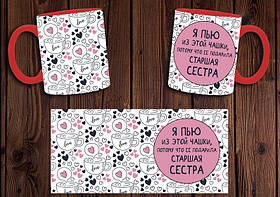 Чашка "Я п'ю з цієї чашки, тому що її подарувала старша сестра" / Кружка для сестри Червоний