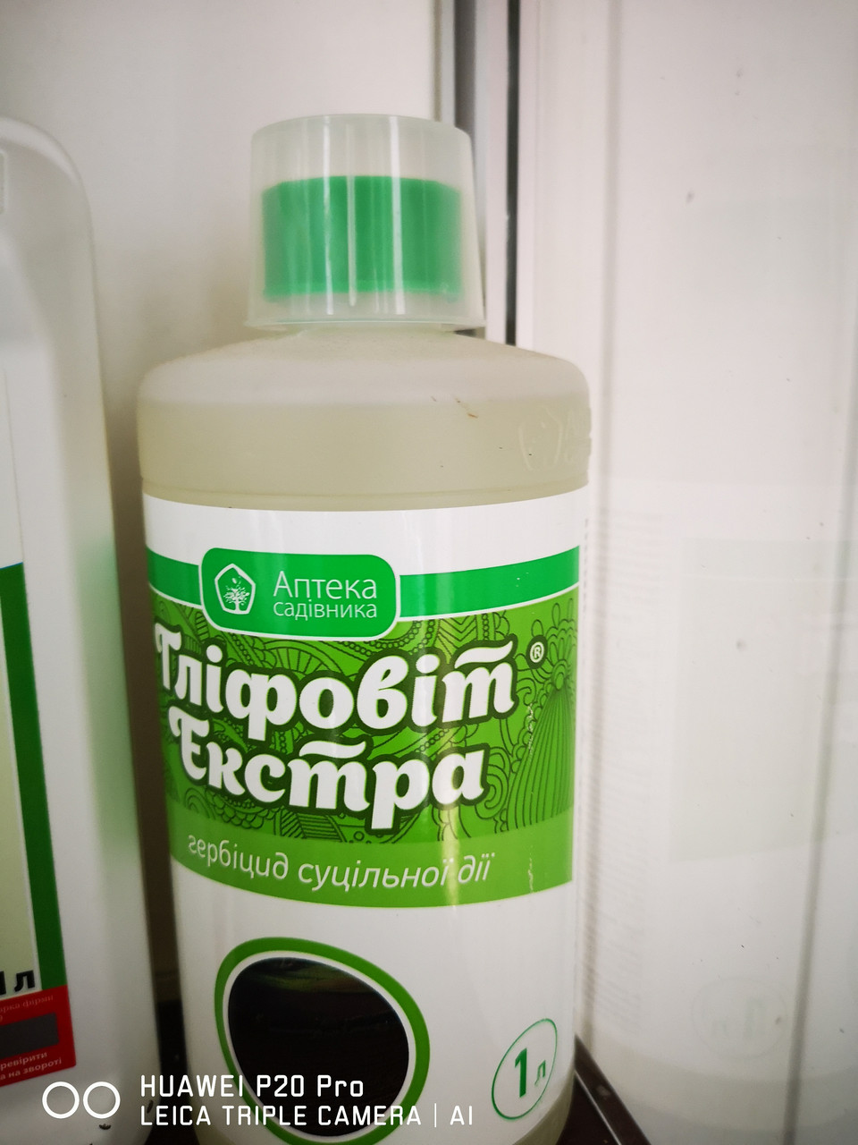 Гліфовіт Екстра в.р. (1 л)