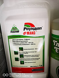 Раундап Макс в.р. (1 л)