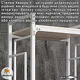 Стелаж лофт 4 полицi "Квадро" ТМ "Метал-Дизайн", фото 3