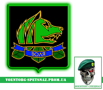 Шеврон S.T.A.L.K.E.R. "Воля" фракція сталкерів Свобода (morale patch) Зодіємо будь-який патч!