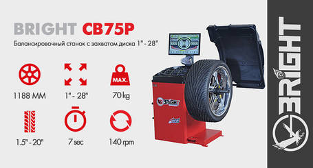 Балансировочный станок автомат BRIGHT (брайт) для шиномонтажа легкового CB75P с LCD дисплеем, фото 2