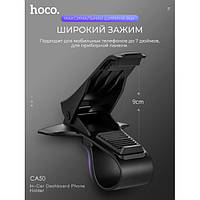 Автодержатель для телефона прищепка одинарная HOCO CA50 на скобе Black