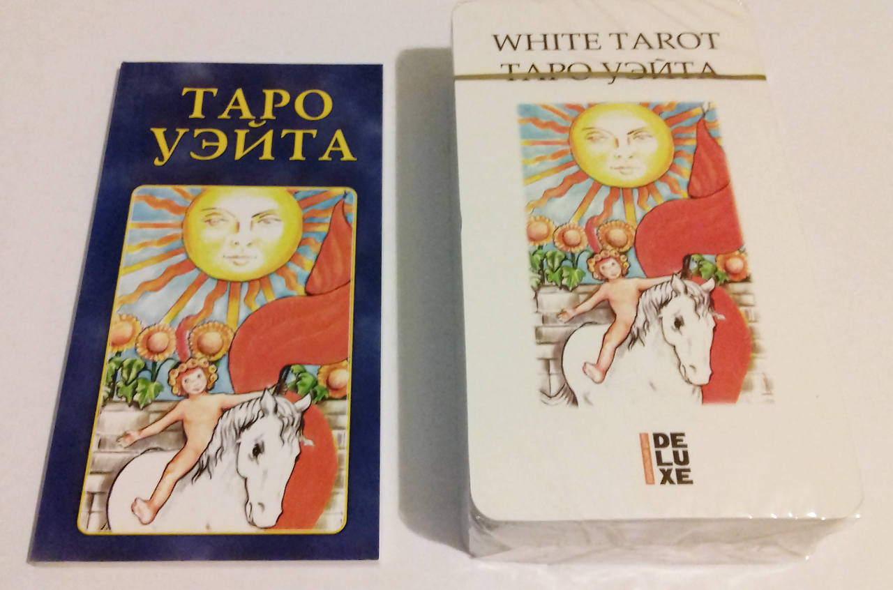 Таро Уэйта