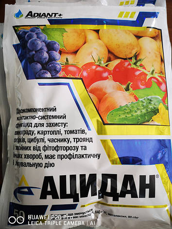 Ацидан 25 г., фото 1