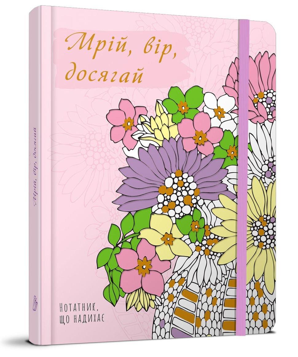 Воркбук Нотатник натхнення 14х19.5см 144стор арт.НН-04, фото 1