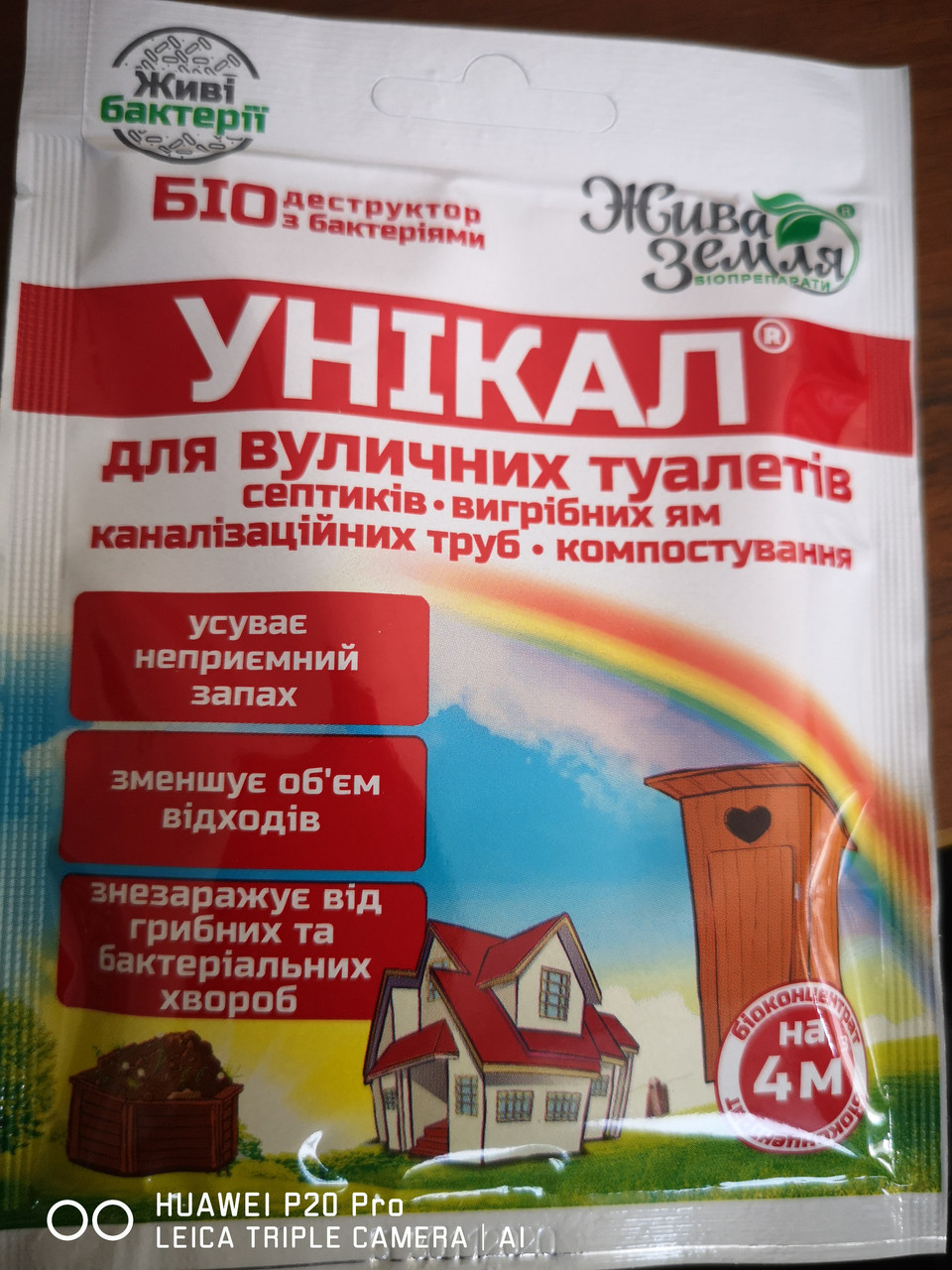 Унікал 30г.