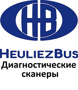 Діагностичні сканери для Heuliez Bus