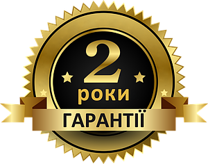 Гарантійне обслуговування - 24 місяці (подарунок)