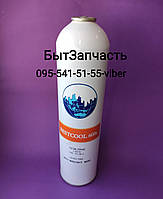 Фреон R600a (ізобутан - 420 р.) Під клапан