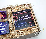 Подарунок для хлопця, дівчата "Мій шанс виконати твої бажання": печиво з пікантними бажаннями, свічка, конвертик, фото 9