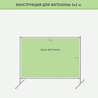 Конструкция для фотозоны 3х2м