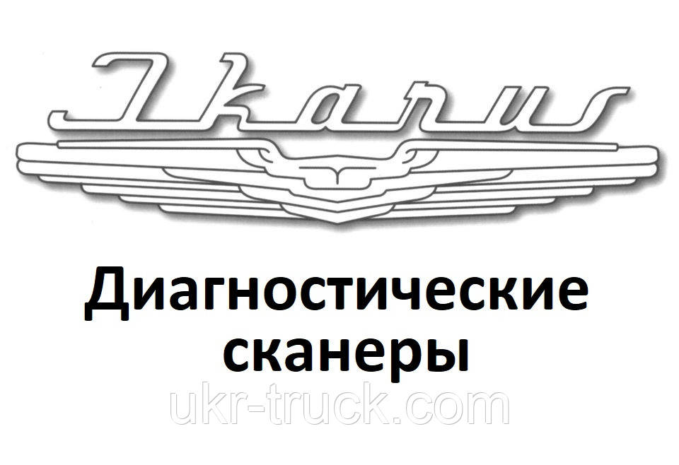 Діагностичні сканери для Ikarus, фото 1