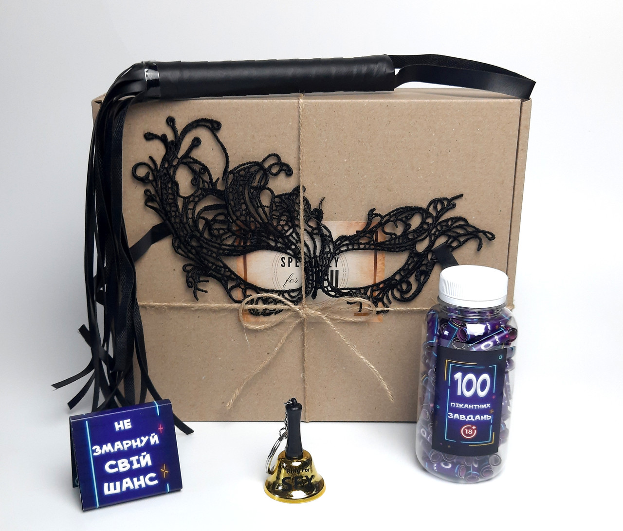 Подарунок для закоханих "Інший погляд": 100 пікантних завдань, маска мереживна, батіжок, дзвіночок, конвертик