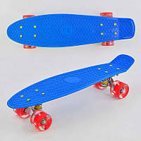 Детский Скейт Пенни борд 0770 Best Board, Синий, свет, доска=55см, колёса PU d=6см