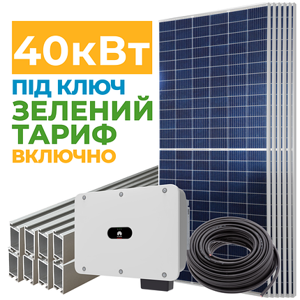 Солнечная электростанция 40 кВт с Зеленым тарифом, фото 2