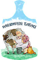 Дошки обробна "Найкращій бабусі" з печаткою