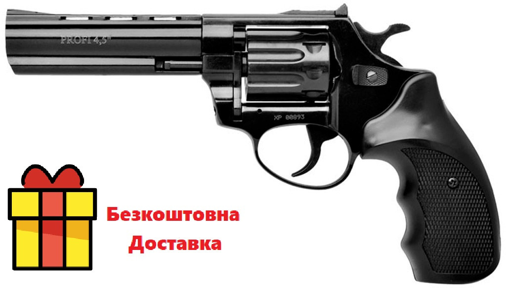 Револьвер флобера ZBROIA PROFI-4.5" (чорний пластик)