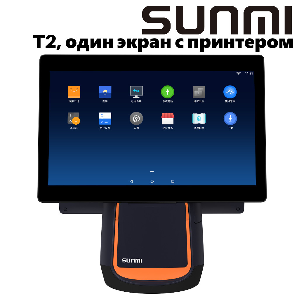 POS-терминал SUNMI T2