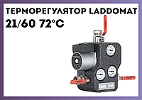 Змішувальний вузол Laddomat 21/60 72°С