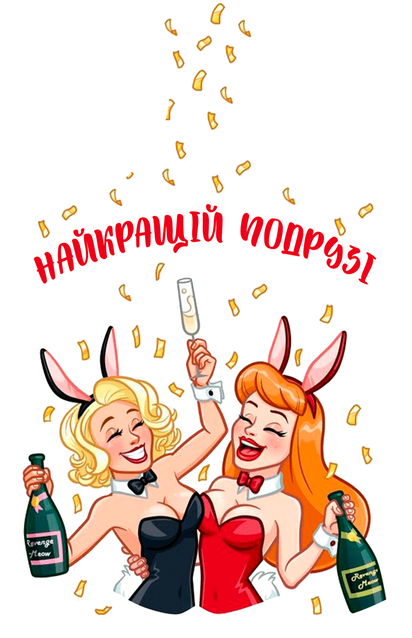 Дошки обробна "Найкращій подрузі" з печаткою