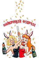 Дошки обробна "Найкращій подрузі" з печаткою